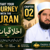 (Akhlaqiyat – Moral Character in Islam)