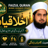 Ethics (Akhlaqiyat) in Daily Life – Importance, Values & Benefits Learn the importance of ethics (Akhlaqiyat) in human life. Discover how good moral values build a peaceful, respectful, and successful society.