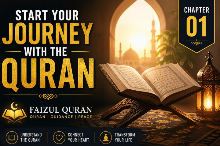 Chapter 01: قرآن کا تعارف
