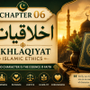 Chapter 06: Akhlaqiyat (Islamic Ethics)
