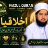 Chapter 04: Akhlaqiyat (Moral Character in Islam)